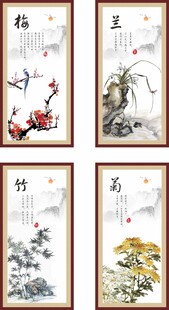 梅兰竹菊