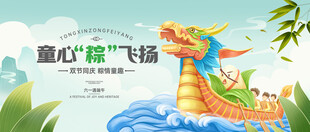 端午节