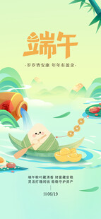 端午节