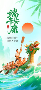端午节
