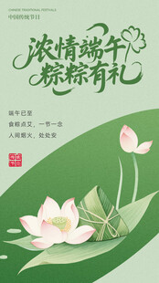 端午节