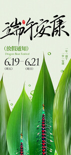 端午节