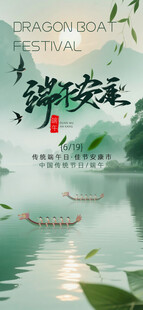 端午节