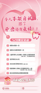 女性励志话语海报