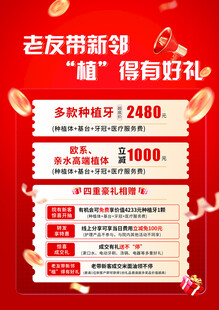 老带新迎新礼有惊喜