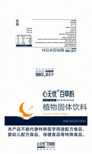 保健品包装