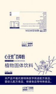 保健品包装