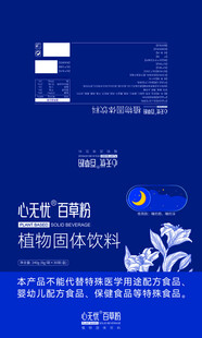 保健品盒