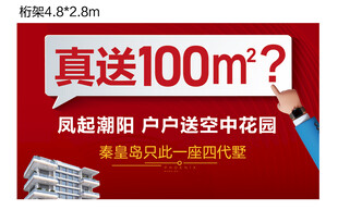 户外广告