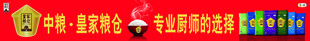 皇家粮仓 大米