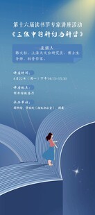 读书 易拉宝   