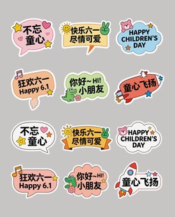 儿童节手举牌