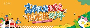 儿童节主k
