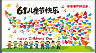 幼儿园儿童节会场景布置学校活动