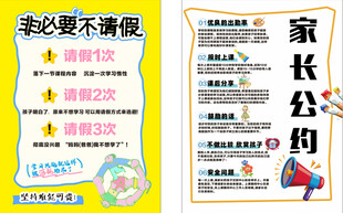 舞蹈教学 家长公约