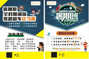 暑期研学营超值优惠活动