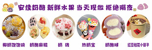 奶酪甜品