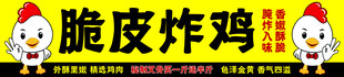 美味脆皮炸鸡