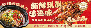 烧烤