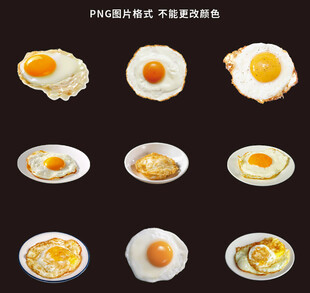 煎蛋素材