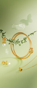 黄金珠宝