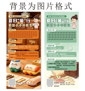 中医展架