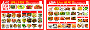 全图片菜单