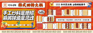 旋转小火锅