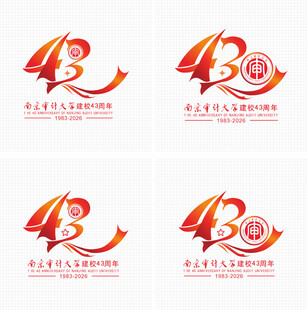 43周年标志设计方案