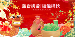 端午福袋 好运绵长