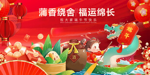 新春福运场景插画