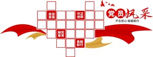 立体团队党员风采照片文化墙