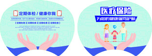 医疗广告扇团扇设计模板