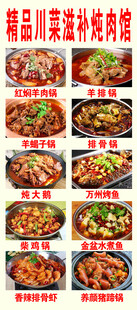 多样美味家常菜展示