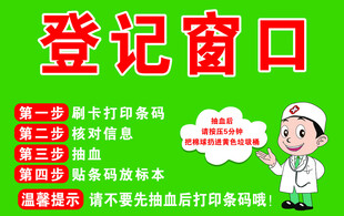 医院登记窗口