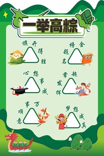 一举高棕