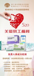 红十字会营养科关爱员工福利