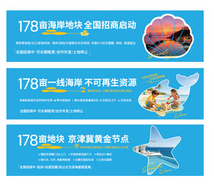 户外围挡