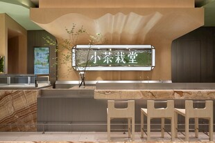 现代风格小铁板烧餐厅空间