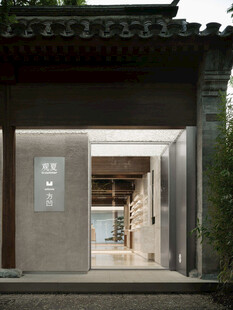 中式庭院建筑一角