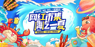 夏天美食