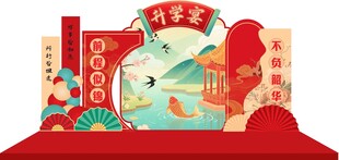 巡边路径