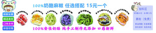 奶酪麻糍