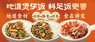 地道美味乡村饭食大赏
