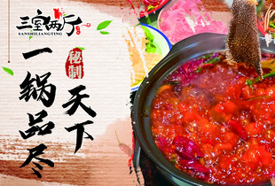 一锅红艳火锅暖寒冬