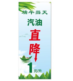 端午展架