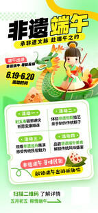 端午节活动