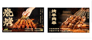 美味烧烤诱人呈现