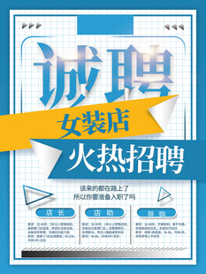 诚聘