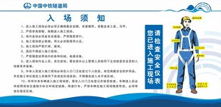 入场须知